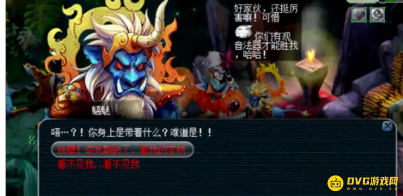 《梦幻西游》5人水陆大会通关攻略