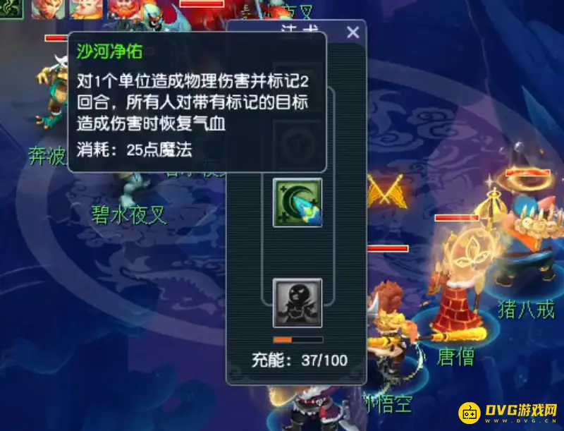 《梦幻西游》奔波儿灞打法