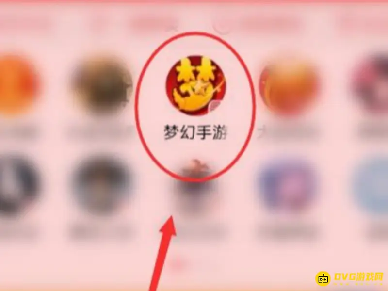 《梦幻西游》藏宝阁看5万以上