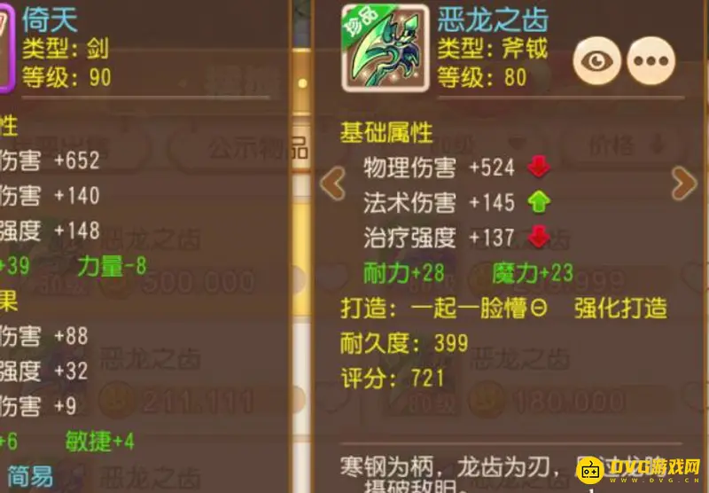 《梦幻西游》手游平民魔王养成攻略