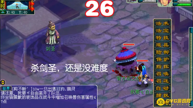 《梦幻西游》剑侠客渡劫剧情攻略
