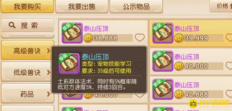 《梦幻西游》四大群法速度一览