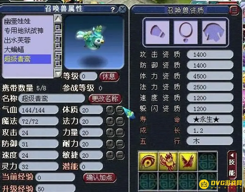 《梦幻西游》苍鸾怒击技能介绍