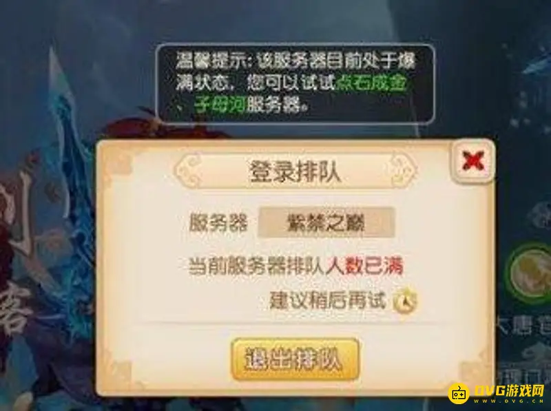 《梦幻西游》手游热门服务器推荐
