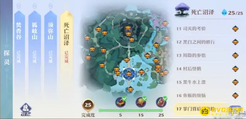 《梦幻西游》死亡沼泽探灵在哪-死亡沼泽探灵位置