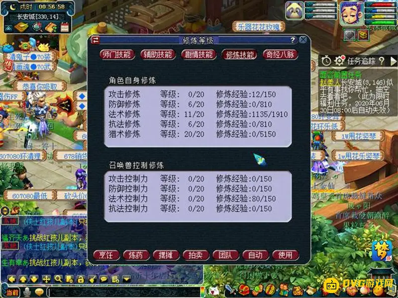 《梦幻西游》猎术点数详解-不同怪物需求分析