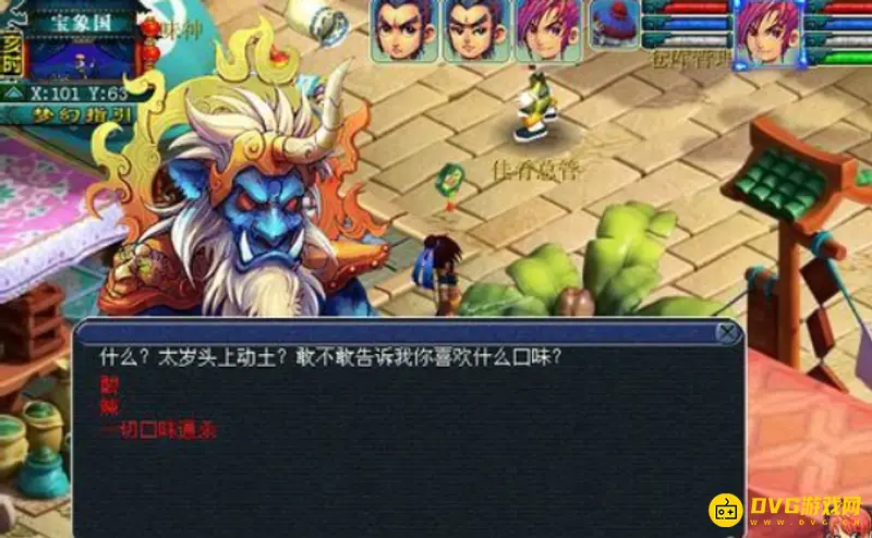 《梦幻西游》5开刷美食攻略