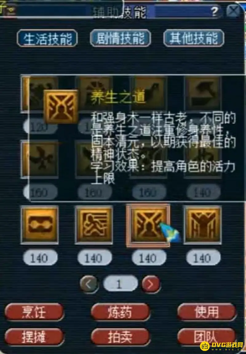 《梦幻西游》辅助技能优先学习指南-炼药与烹饪详解