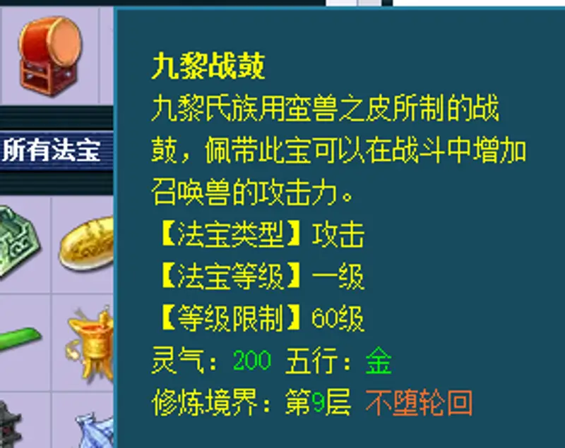 《梦幻西游》109级大唐法宝搭配指南