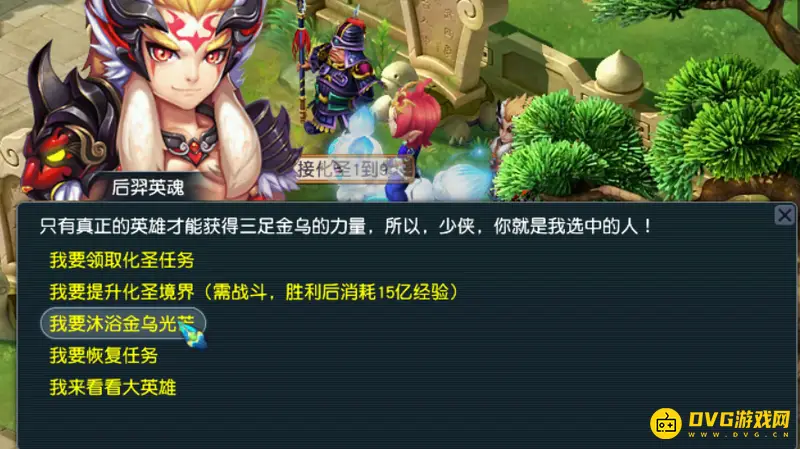 《梦幻西游》69级二级法宝获取攻略