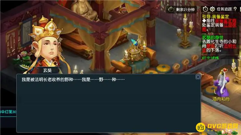 《梦幻西游》玄奘的身世任务详解