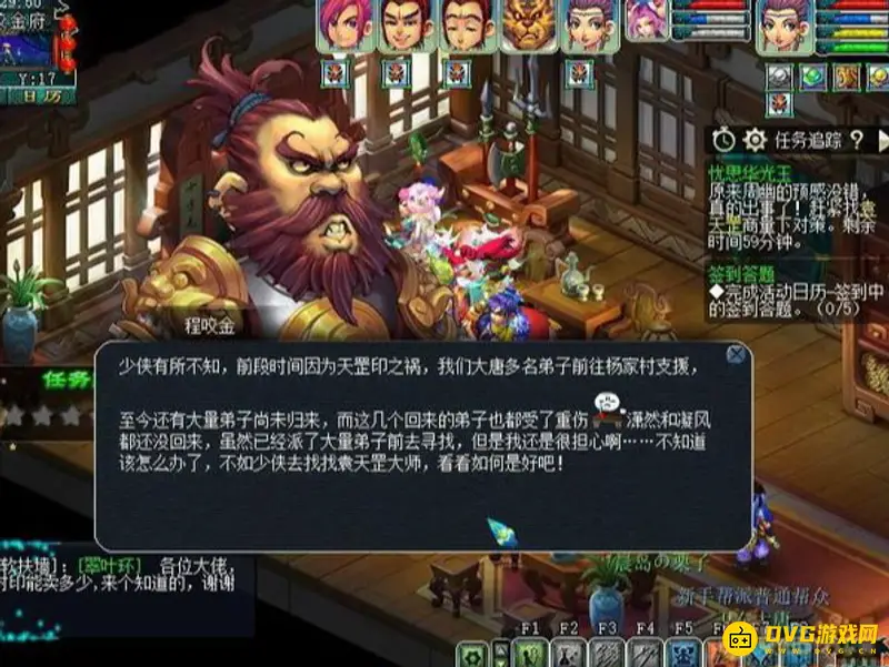 《梦幻西游》忧思华光玉任务攻略