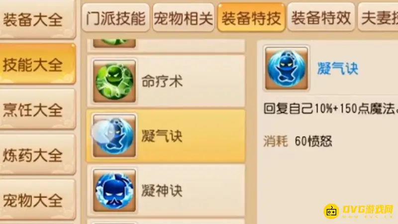 《梦幻西游》梦幻特效大全作用详解