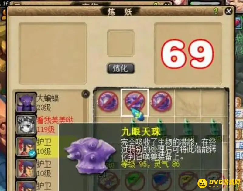 《梦幻西游》炼妖石价值