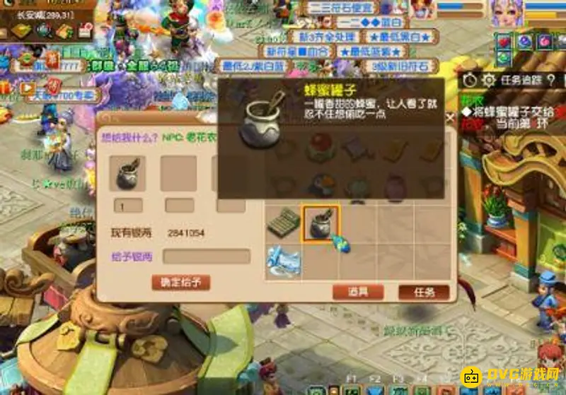 《梦幻西游》植物种子任务攻略