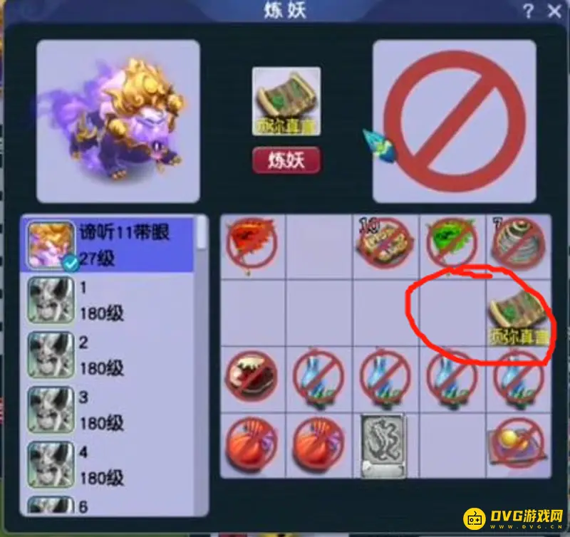 《梦幻西游》梦幻须弥是什么意思