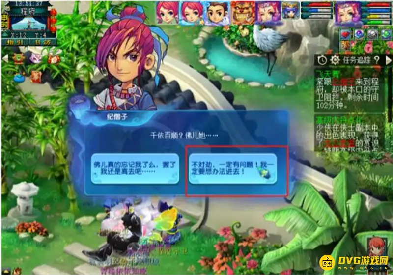 《梦幻西游》阿织的信物飞天舞副本攻略