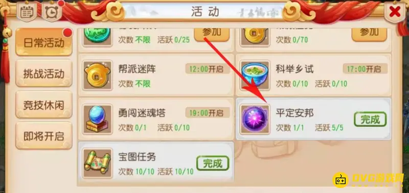 《梦幻西游》快速刷7亿经验攻略
