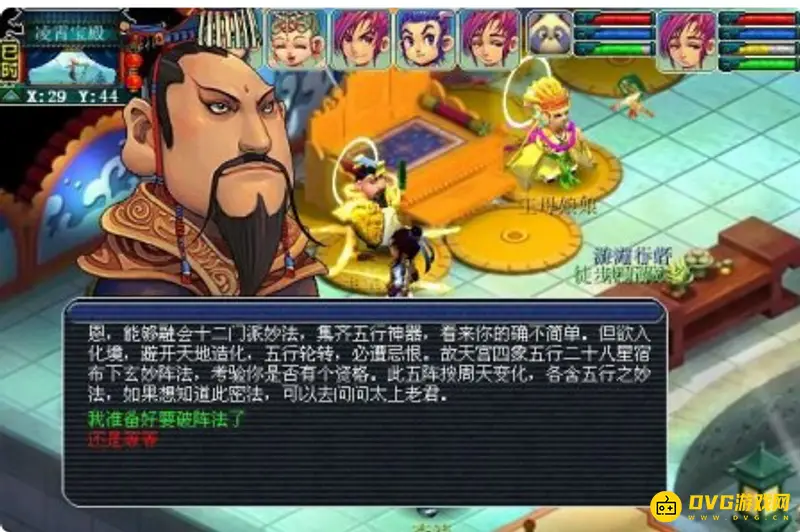 《梦幻西游》飞升任务流程详解