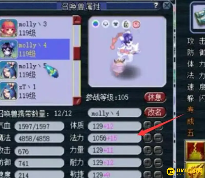 《梦幻西游》须弥差多少伤害