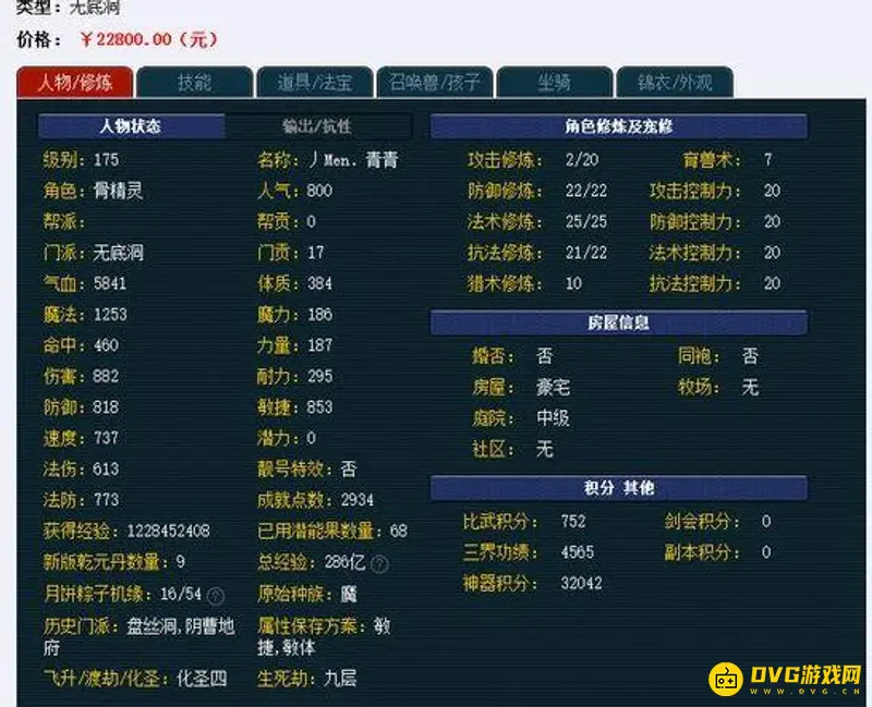 《梦幻西游》端游搬砖攻略