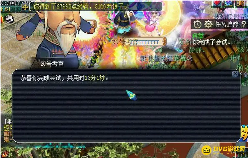 《梦幻西游》科举值不值得做