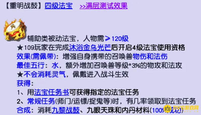 《梦幻西游》崇明战鼓输出加成解析