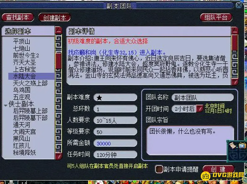 《梦幻西游》109五开日常指南