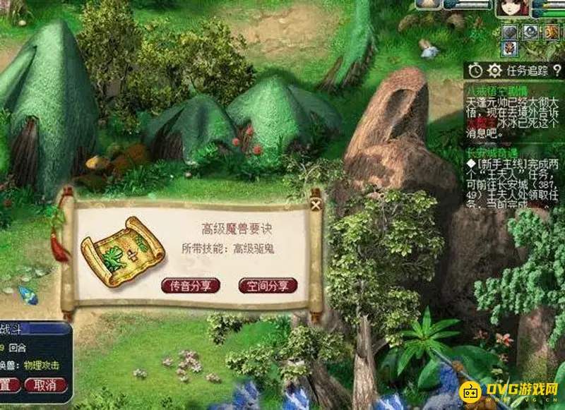 《梦幻西游》85级剧情高兽决获取攻略