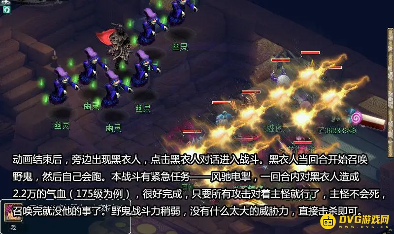《梦幻西游》魂印星斗盘任务攻略