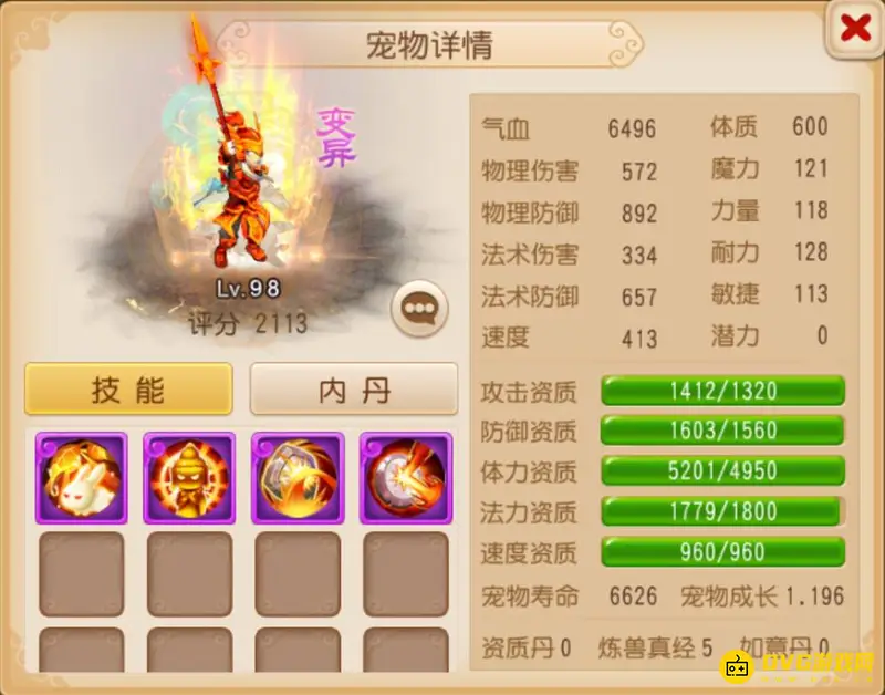 《梦幻西游》天兵打书攻略