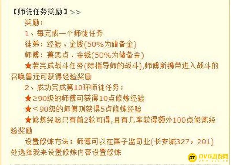 《梦幻西游》144级养号指南
