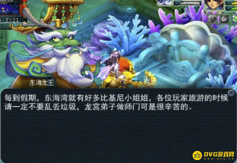 《梦幻西游》五开玩法详解