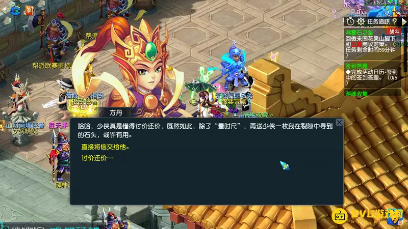 《梦幻西游》鸿蒙石之鉴任务流程详解