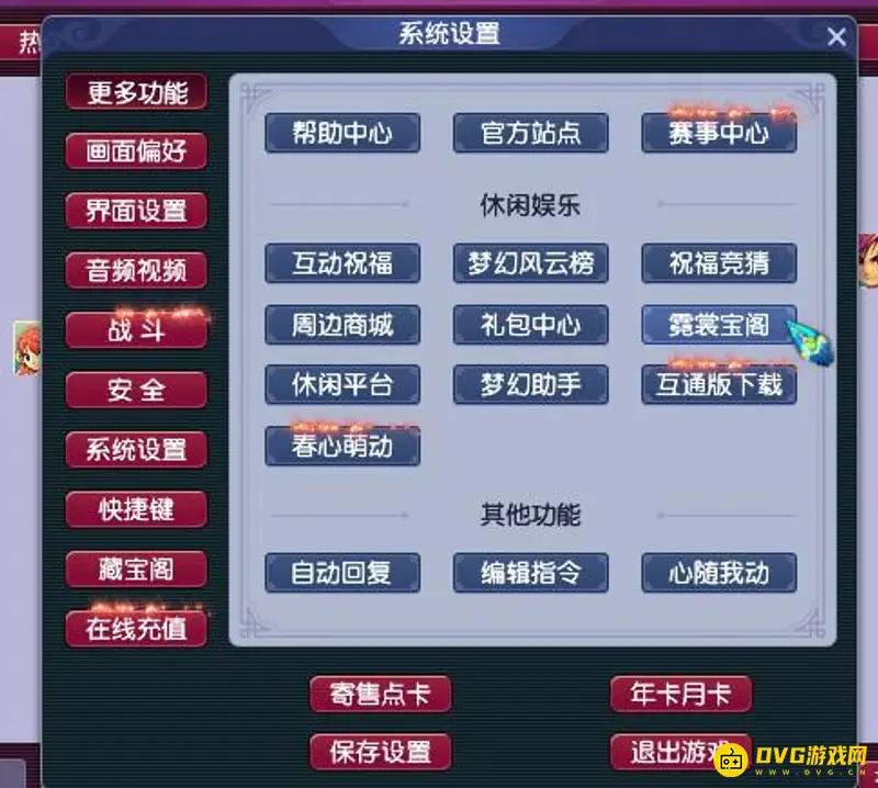 《梦幻西游》七彩积分购买方法