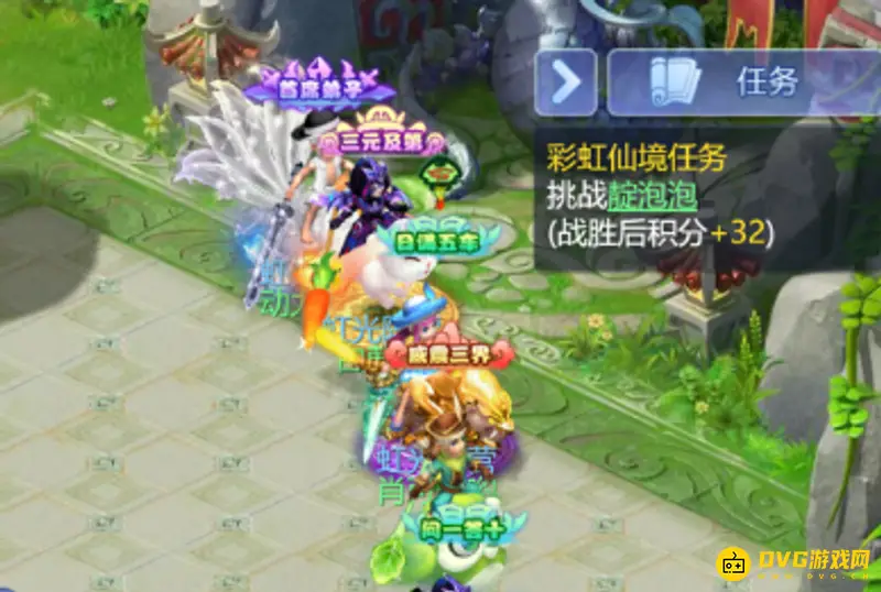《梦幻西游》彩虹争霸赛带队攻略