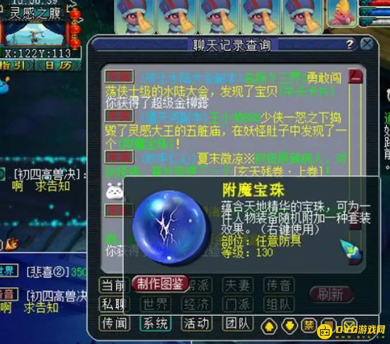 《梦幻西游》五开副本推荐
