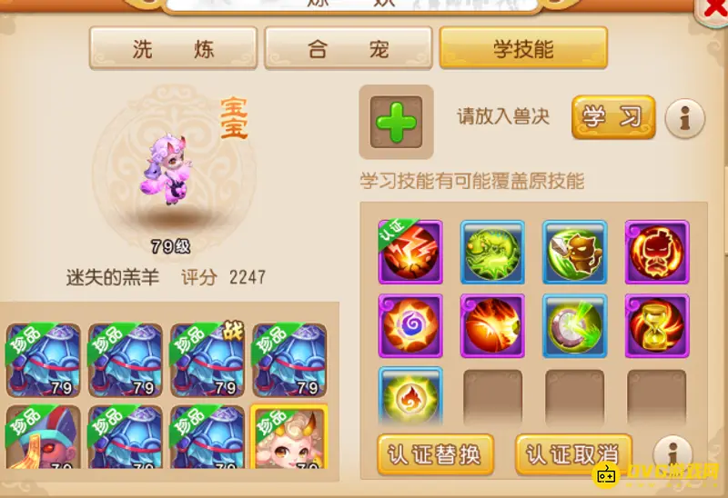 《梦幻西游》暗器技巧1级-伤害加多少