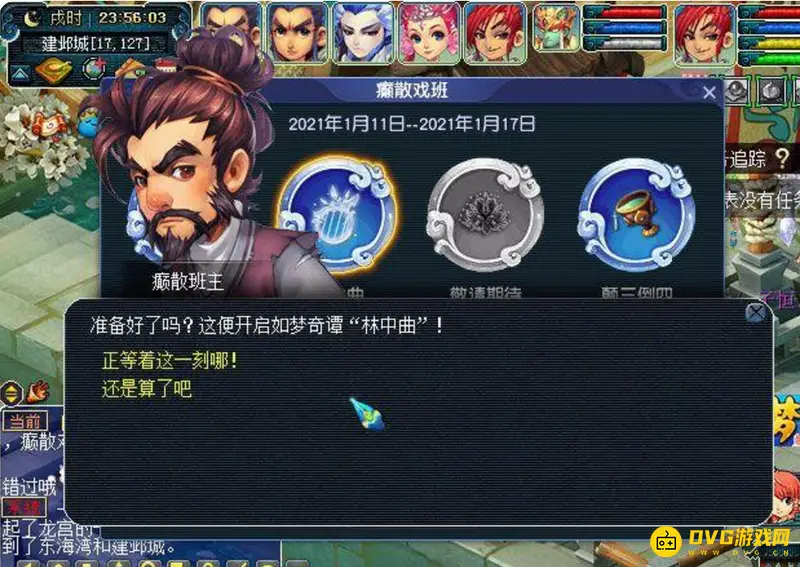 《梦幻西游》林中曲难度说明