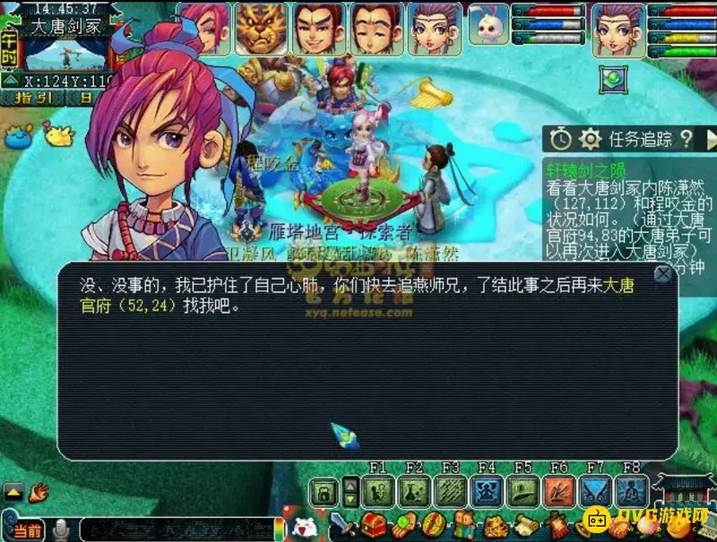 《梦幻西游》轩辕剑之陨通关攻略