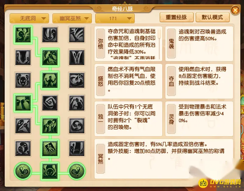 《梦幻西游》无底洞固伤乾元丹加点攻略