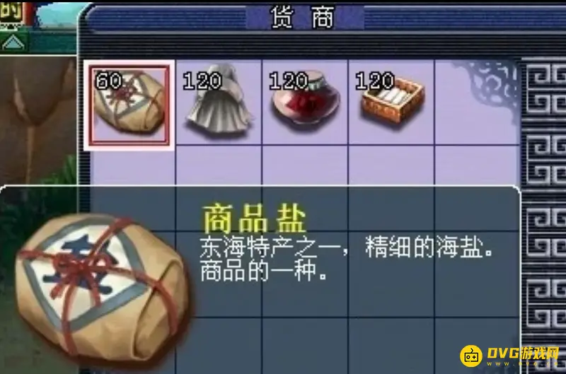 《梦幻西游》特产商人跑商攻略