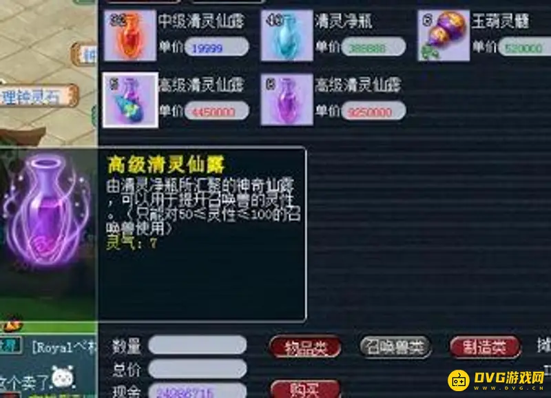 《梦幻西游》召唤兽清灵仙露使用攻略
