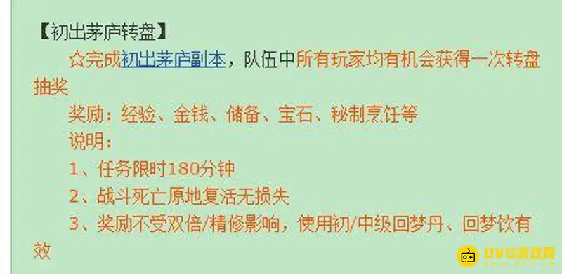 《梦幻西游》初出茅庐副本攻略
