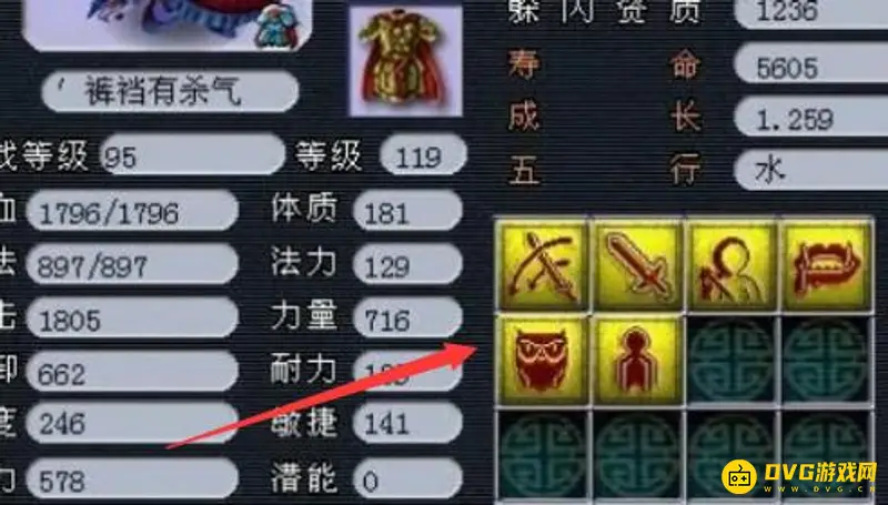 《梦幻西游》6技能攻宠技能搭配详解
