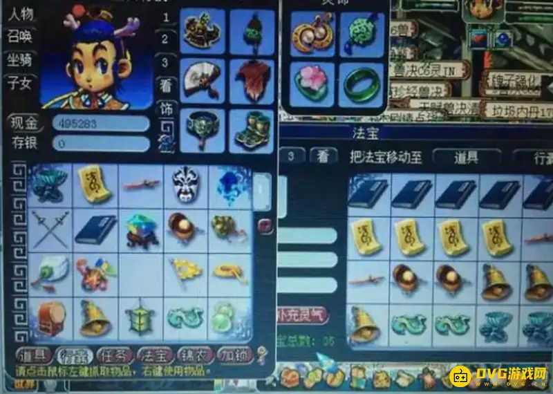 《梦幻西游》法宝内丹单杀解析