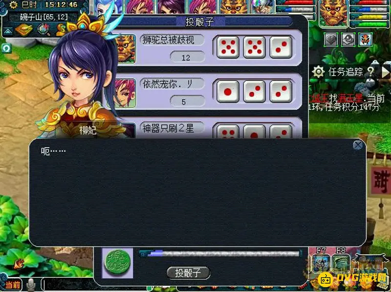 《梦幻西游》玲珑结之愿任务详解