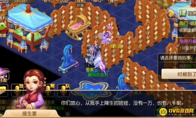 《梦幻西游》手游孩子养育全攻略
