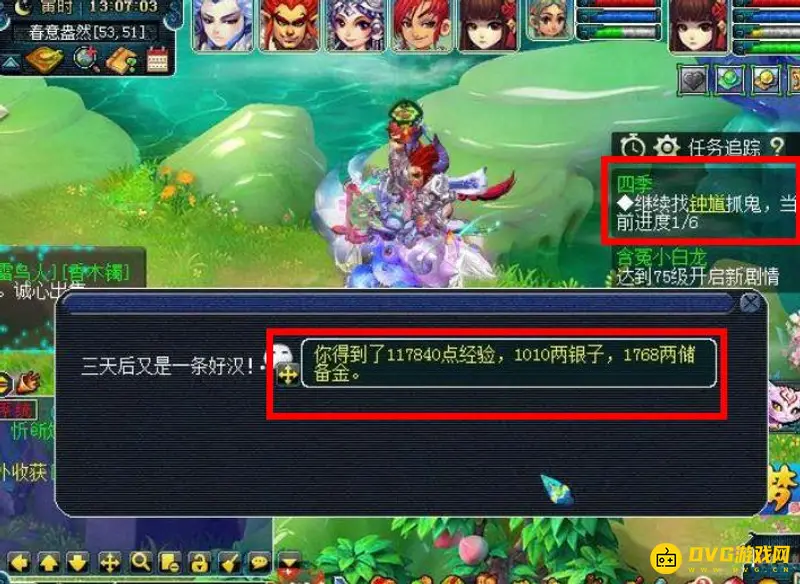 《梦幻西游》四季副本价值解析