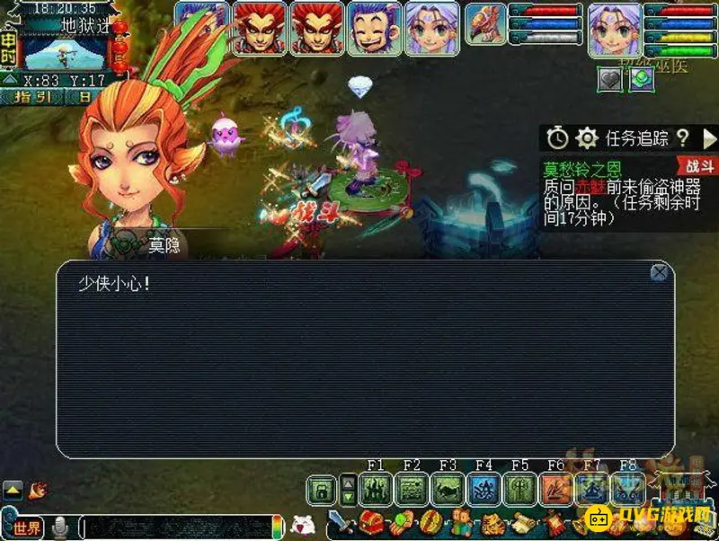 《梦幻西游》莫愁铃之恩任务流程详解